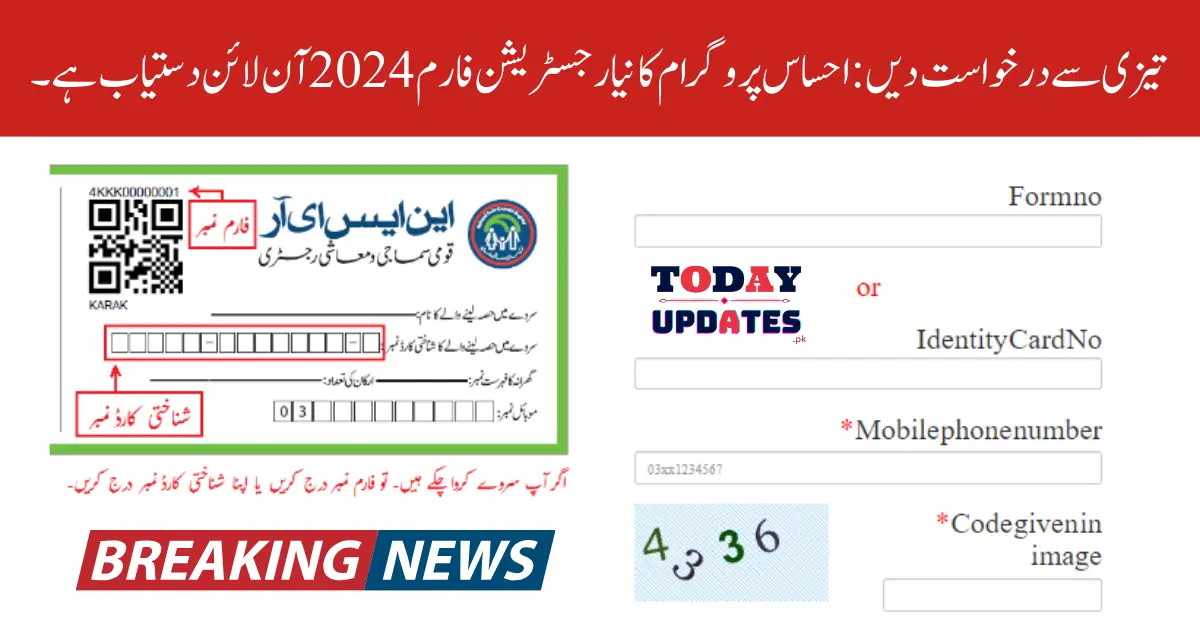 Apply Fast Ehsaas Program New Registration Form 2024 Available Online