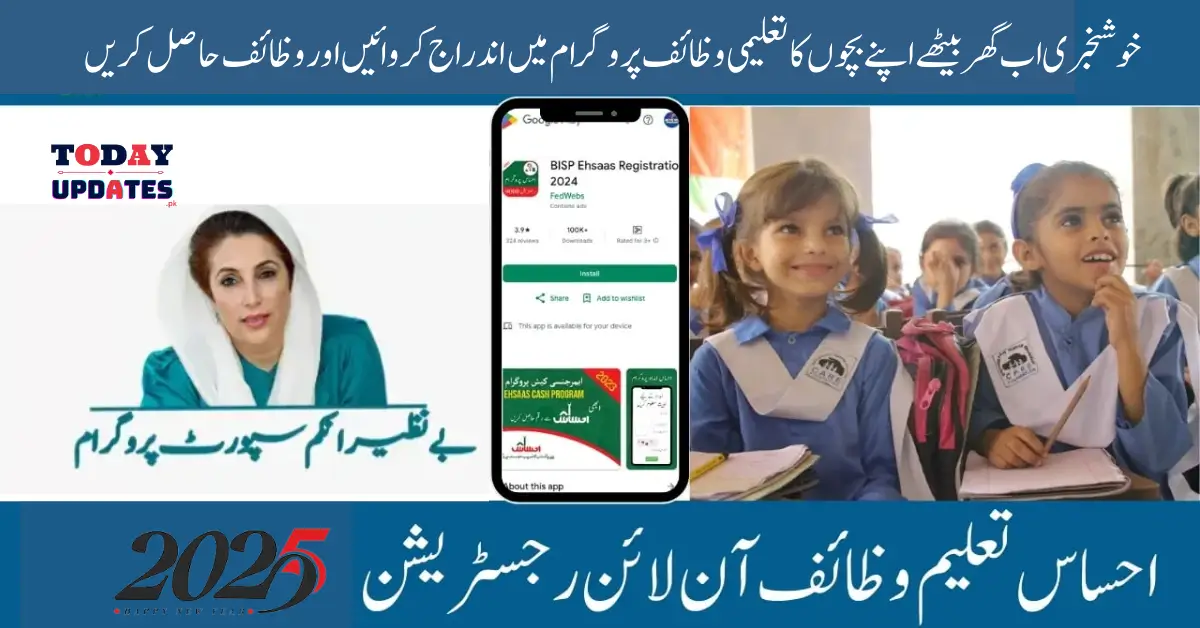 Fast-Track Your Ehsaas Taleemi Wazaif Registration Online in Just 2 Minutes