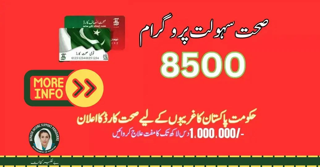 Government of Pakistan Sehat Card Online Registration 2024