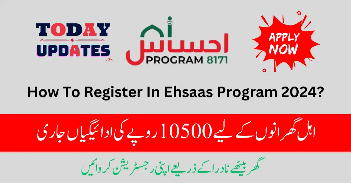 How to Apply for Ehsaas Program 2024 | New Registration Method Explained