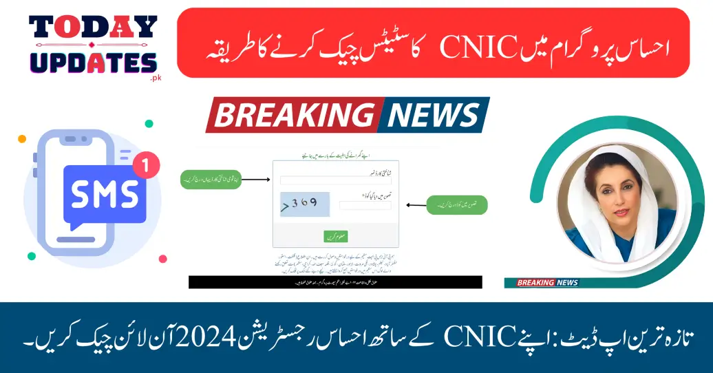 Latest Update: Check Ehsaas Registration 2024 Online with Your CNIC