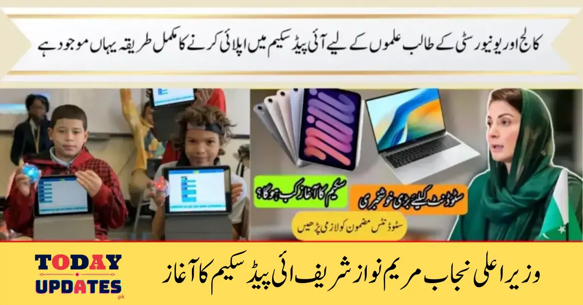 Maryam Nawaz Relaunches iPad Scheme for Students in Punjab: Latest Update 2024