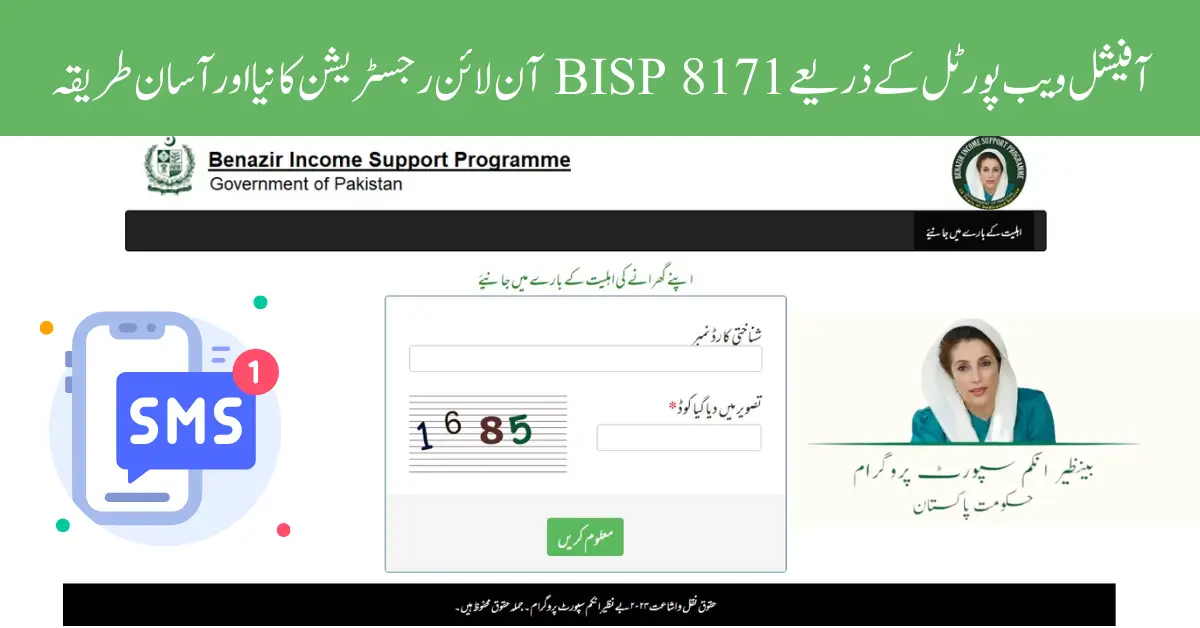 New and Easy Method for BISP 8171 Online Registration Through Official Web Portal