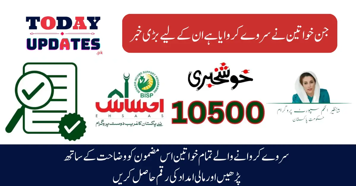 Step-by-Step Guide to Receiving 10500 from the Ehsaas Program