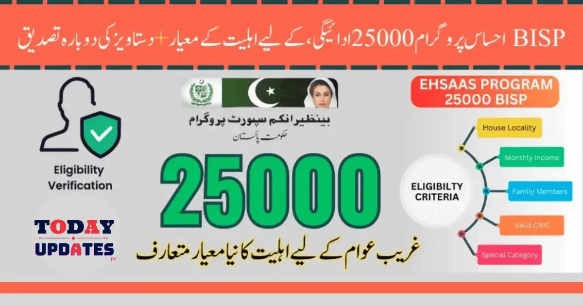 BISP Ehsaas Program 25000 Payment, Eligibility Criteria + Document Reverification