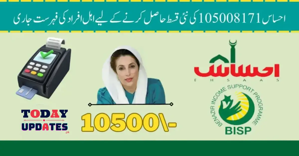 Check the Newly Released Ehsaas 8171 Eligible List for 10,500 Payment