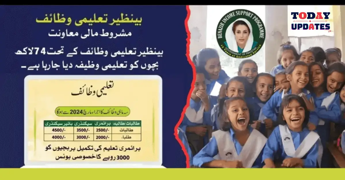 Benazir Taleemi Wazifa December Update: 3000 Bonus Payment Announced – Check Eligibility Now