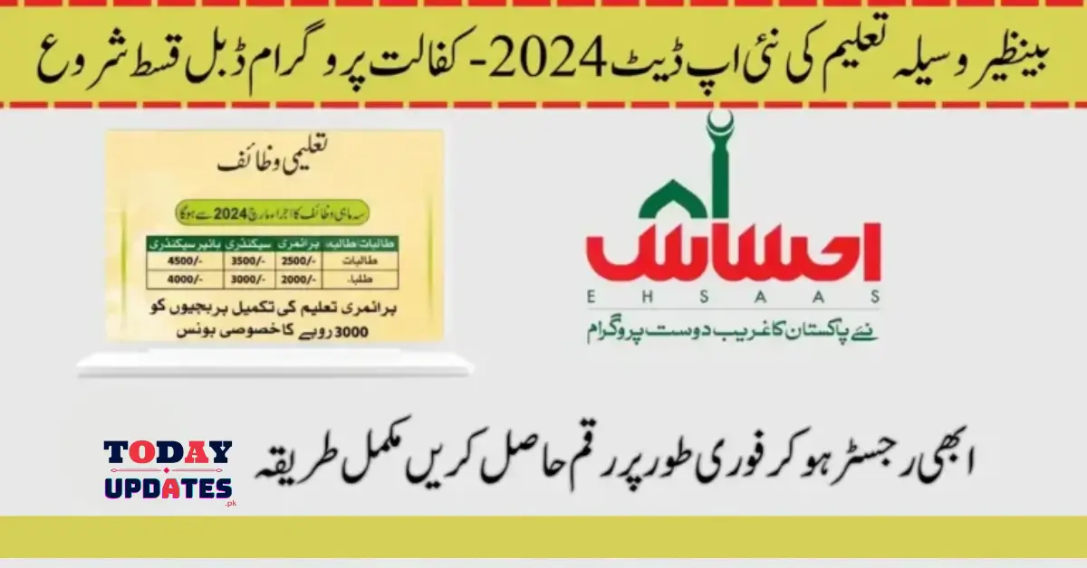 Benazir Waseela Taleem 2024 Update: Kafalat Program Double Payment Disbursement Begins