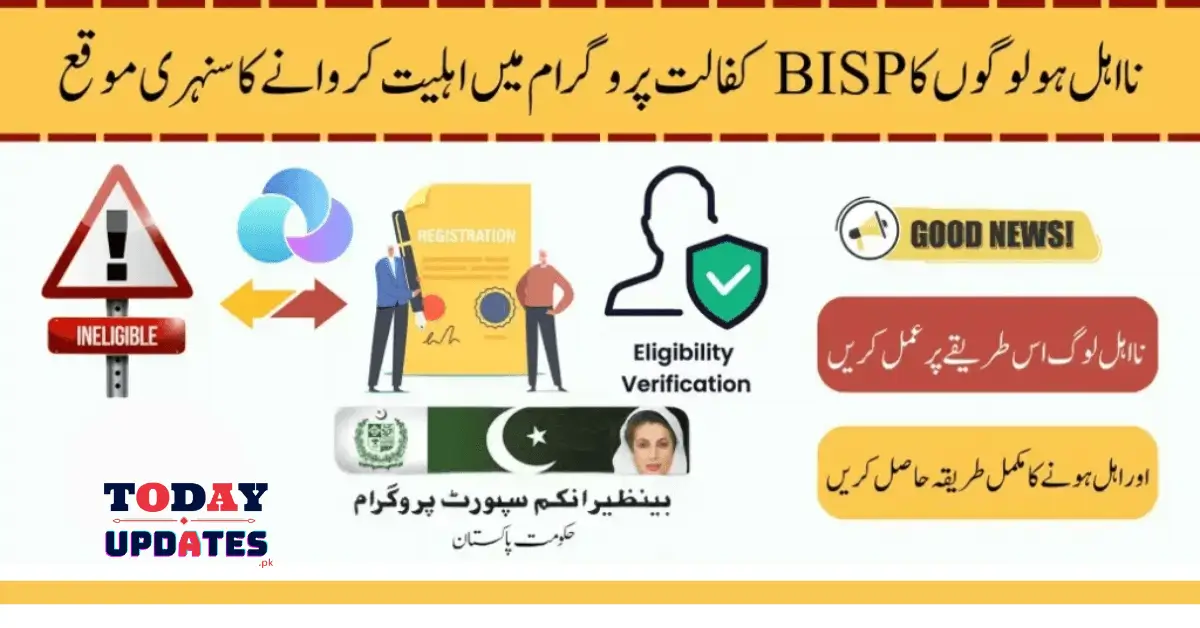 How Ineligible People Will Be Eligible In BISP Program Latest News