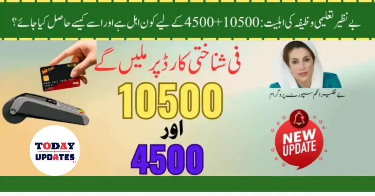 Benazir Taleemi Wazifa Eligibility: Who is Eligible for 10500+4500 and How to get it?