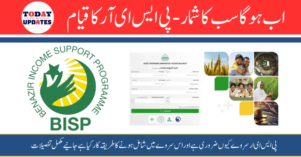 BISP PSER Survey Registration: A New Initiative by the Pakistani Government