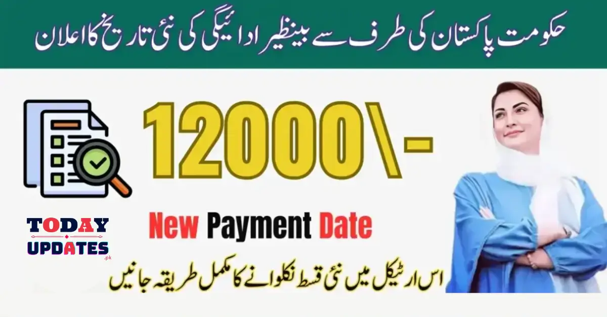 Check 8171 Benazir Income Support October Payment: Double Installment of Rs. 12,000 Now Live