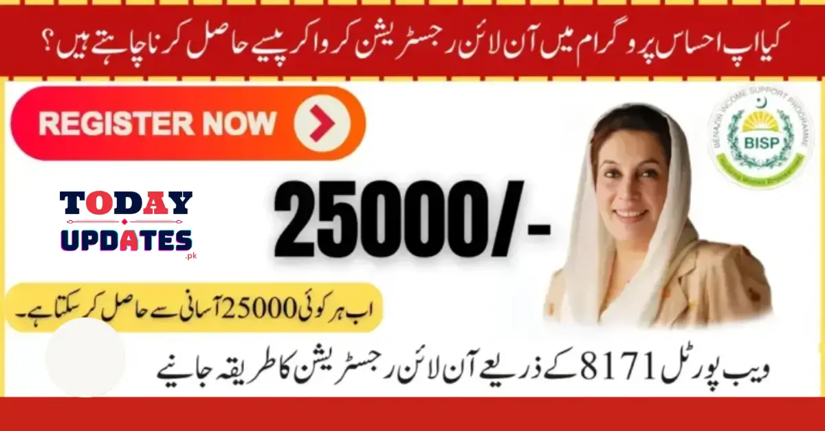 Ehsaas 8171 Portal Reopens for Online Registration: Support for the Needy in 2024