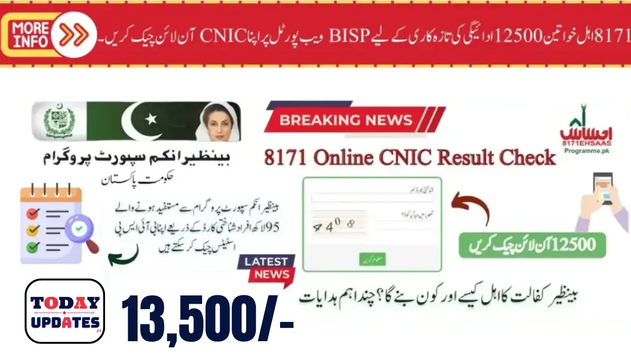 8171 Eligible Women Check Your CNIC Online At BISP Web Portal For 12500 Payment Update