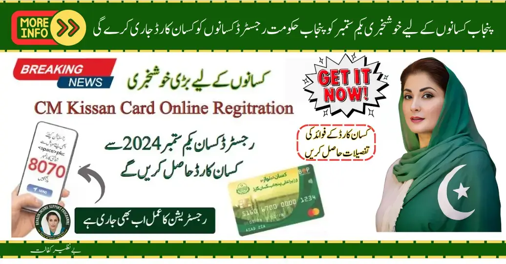 Good News for Punjab Kissan On 1st Sept Punjab Govt Will Issue The Kissan Cards To Registered Farmers