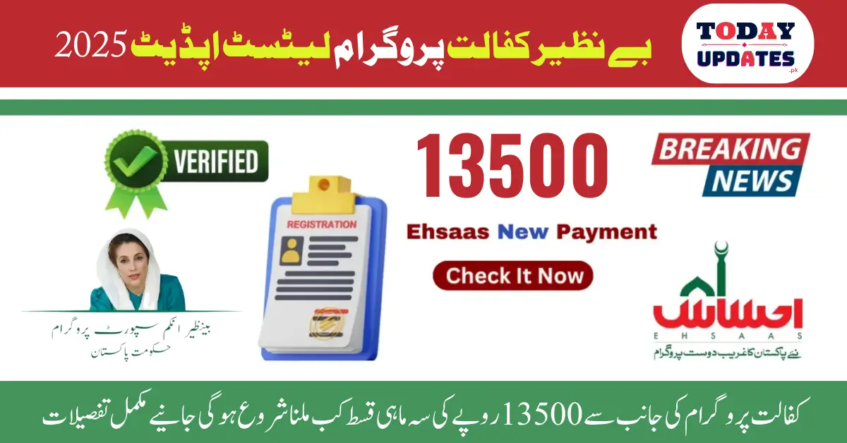 Government of Pakistan Confirms Ehsaas Payment Dates of 13500 for January 2025