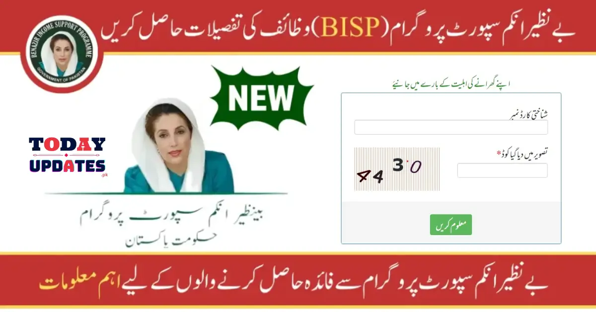 Benazir Income Support Programme (BISP) Wazaif Details from 2025