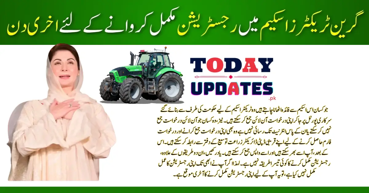 Hurry Up! Register for the Punjab Green Tractor Scheme 2024 Before It's Too Late