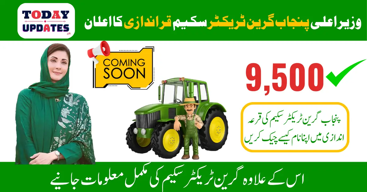 Check Chief Minister Punjab Green Tractor Scheme Balloting Results Now