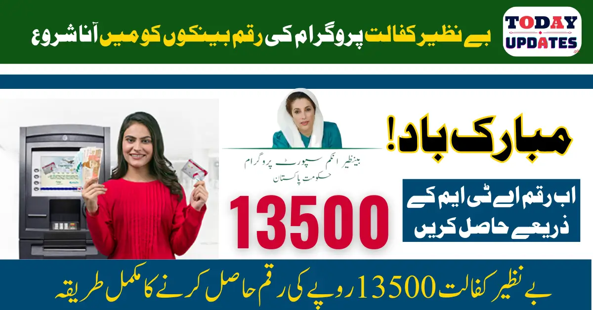 BISP Kafaalat 13500 Bank Withdrawal Breaking News For 8171 Eligible Families