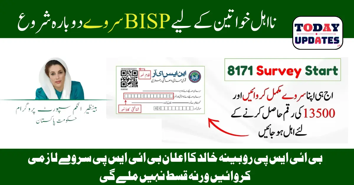 BISP NSER Survey Begins for Ineligible People to Receive 13,500 Payment in January 2025