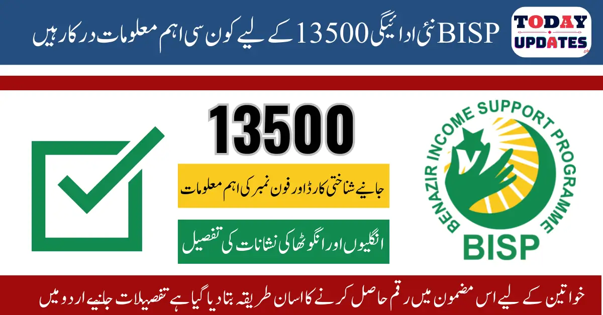 BISP Payment Date Requirements 2025 Released By Govt for Getting 13500 Assistance