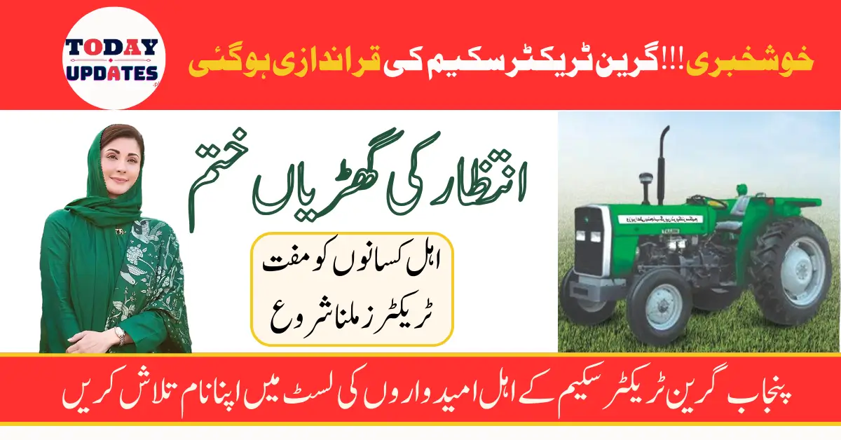 Balloting of Chief Minister's Punjab Green Tractor Program 2024 Will be Uploaded Soon