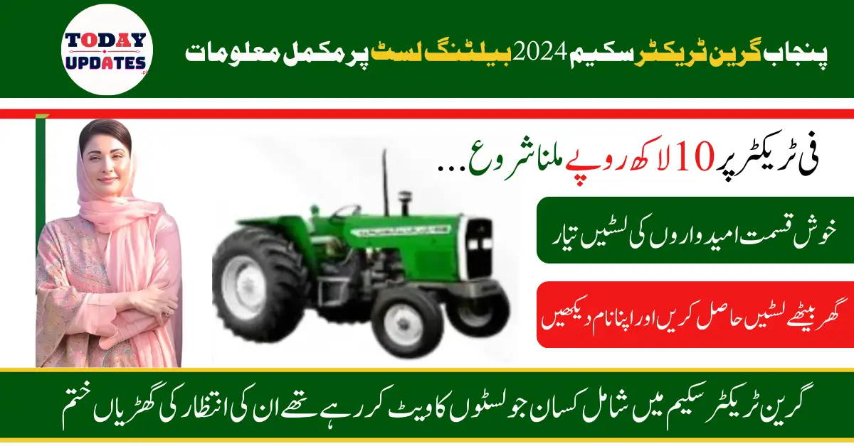 Complete Information on Punjab Green Tractor Scheme 2024 Balloting List