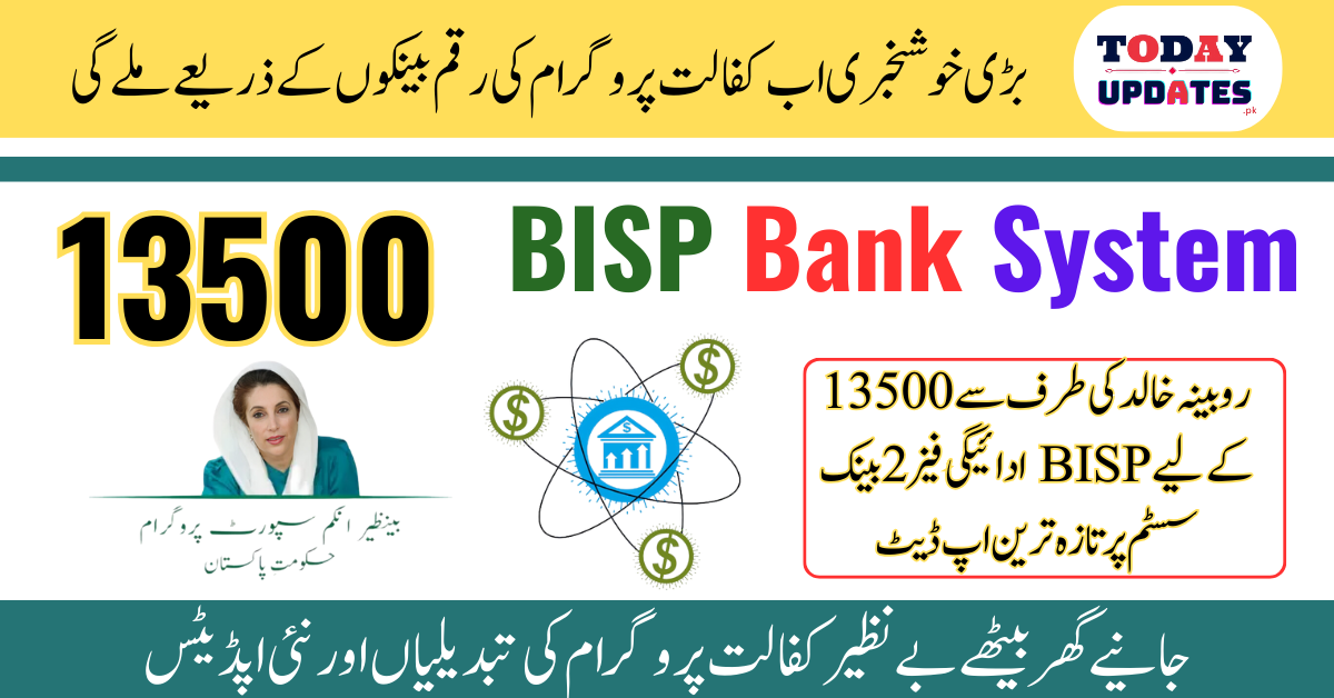 BISP Payment Phase 2 Bank System 13500 New Update Released