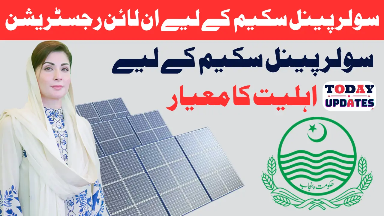 CM Punjab Free Solar Panel 2025 Registration Online And Through SMS Latest Update