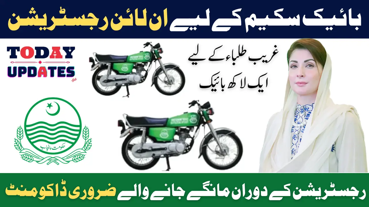 Maryam Nawaz Bike Scheme 1Lakh Bike For Punjab Students Register Now Before Deadline 2025