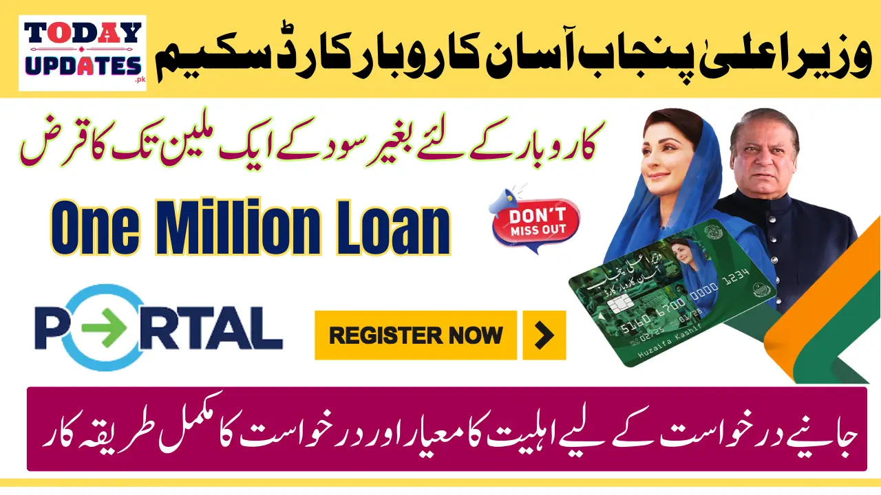 CM Punjab Asaan Karobar Card Scheme