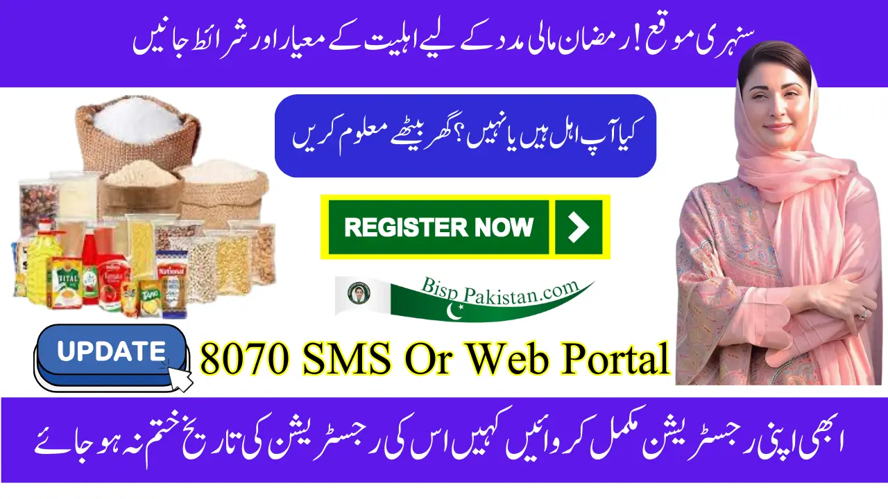 8070 Ramzan Free Rashan Program Registration Through Portal Know Complete Details