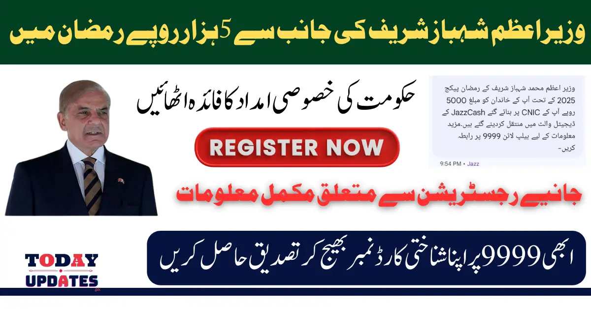 Wazir Azam Ramzan Package 9999 Code Complete Details to Receive Confirmation Message