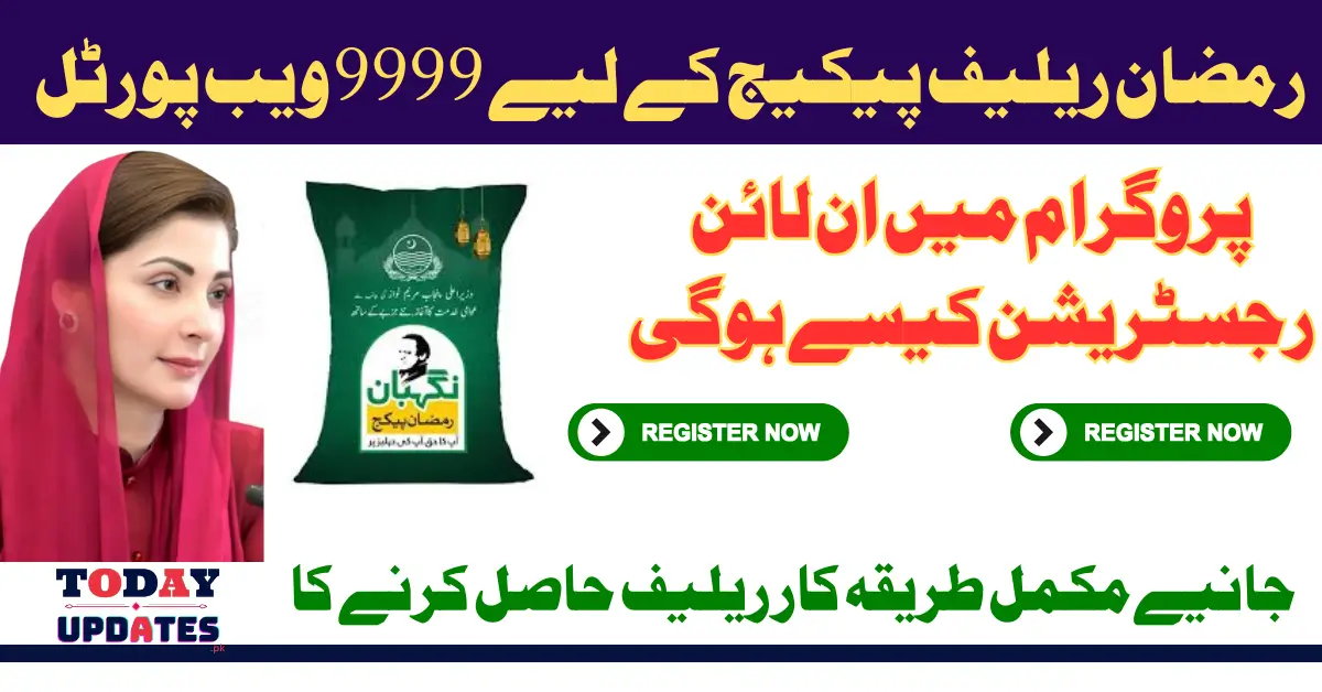 9999 Web Portal For Ramzan Relief Package New Method of Registration 2025 Complete Details